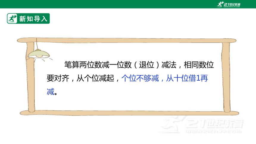 新课标北师大版一下6.4《跳绳》课件