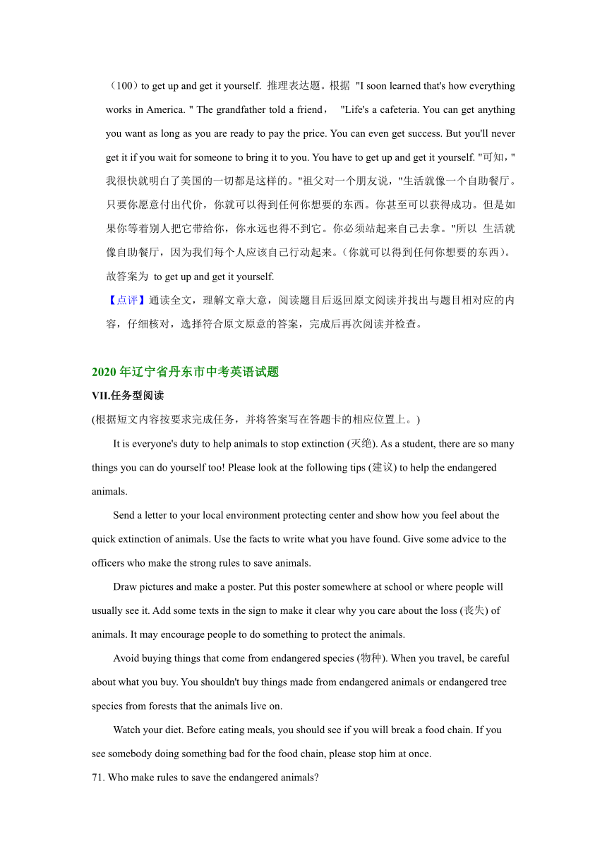 辽宁省丹东市2019-2021年三年中考英语试卷分类汇编：任务型阅读（解析版）