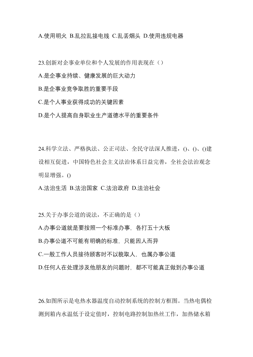 2022-2023学年河北省廊坊市普通高校对口单招综合素质自考模拟考试(PDF版，含答案及部分解析)