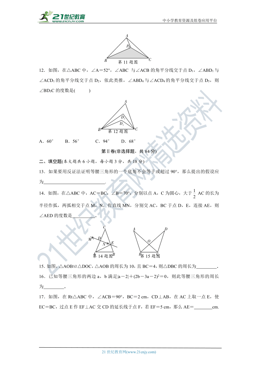 湘教版八年级数学上册 名校优选精练 第二章三角形检测题（含答案）