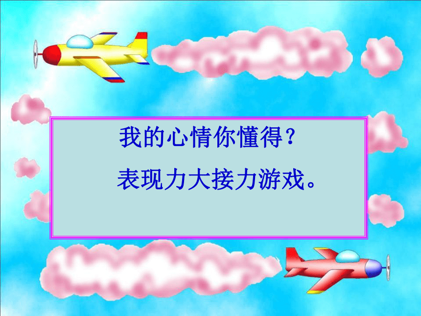 北师大版 心理健康教育三年级上册 第九课做情绪的主人 课件（34张PPT）