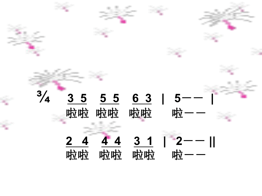 人音版（五线谱）四年级上册音乐 5.4童心是小鸟 课件(共8张PPT)