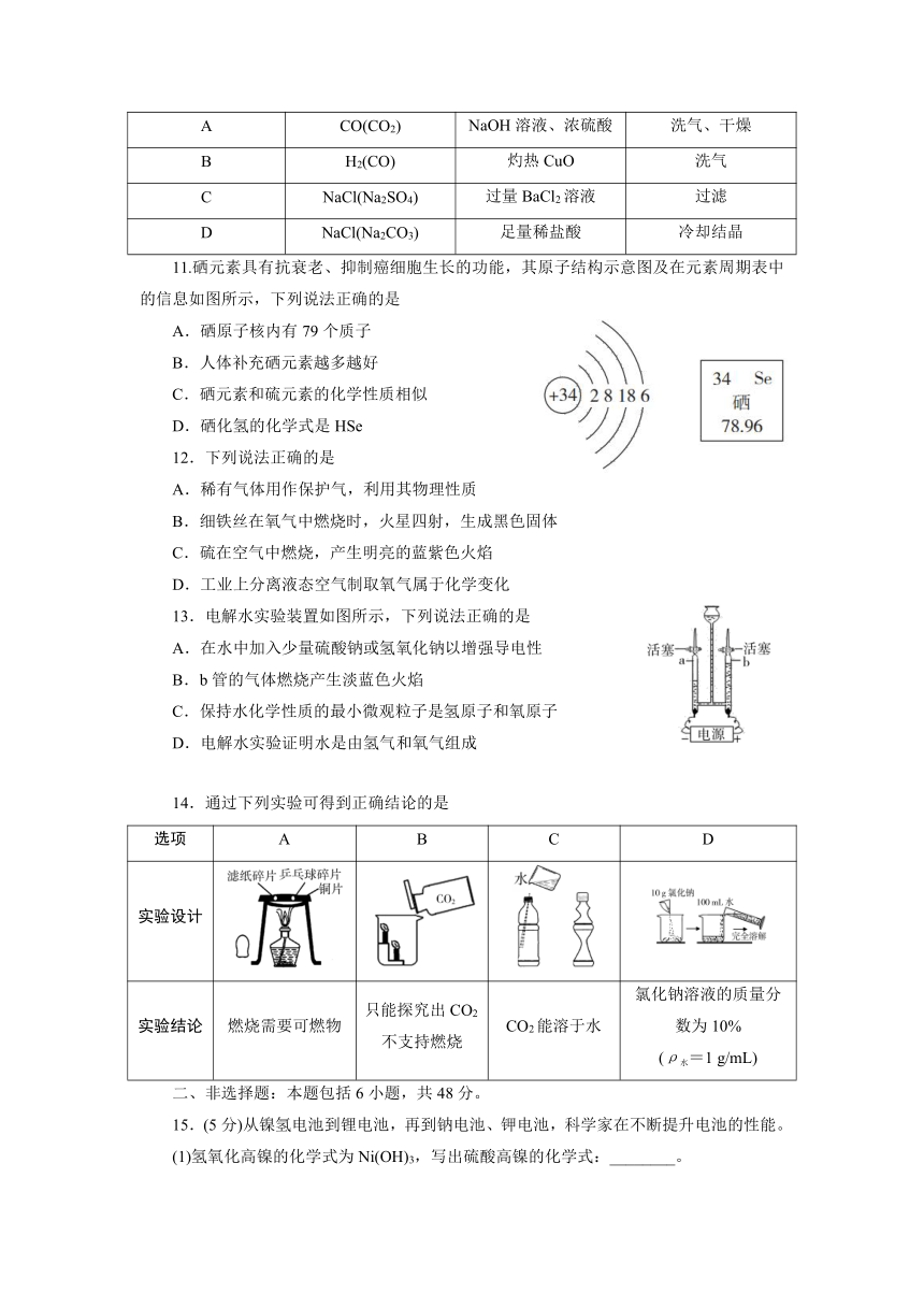 广东广州市黄埔区华实初级中学2023年初中学业水平测试综合训练化学试题（word版含答案）