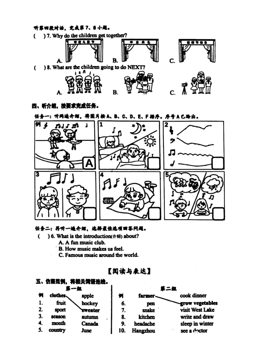 2022-2023学年北京市海淀区六年级下学期期末英语试卷（图片版 含答案，无听力原文及音频）