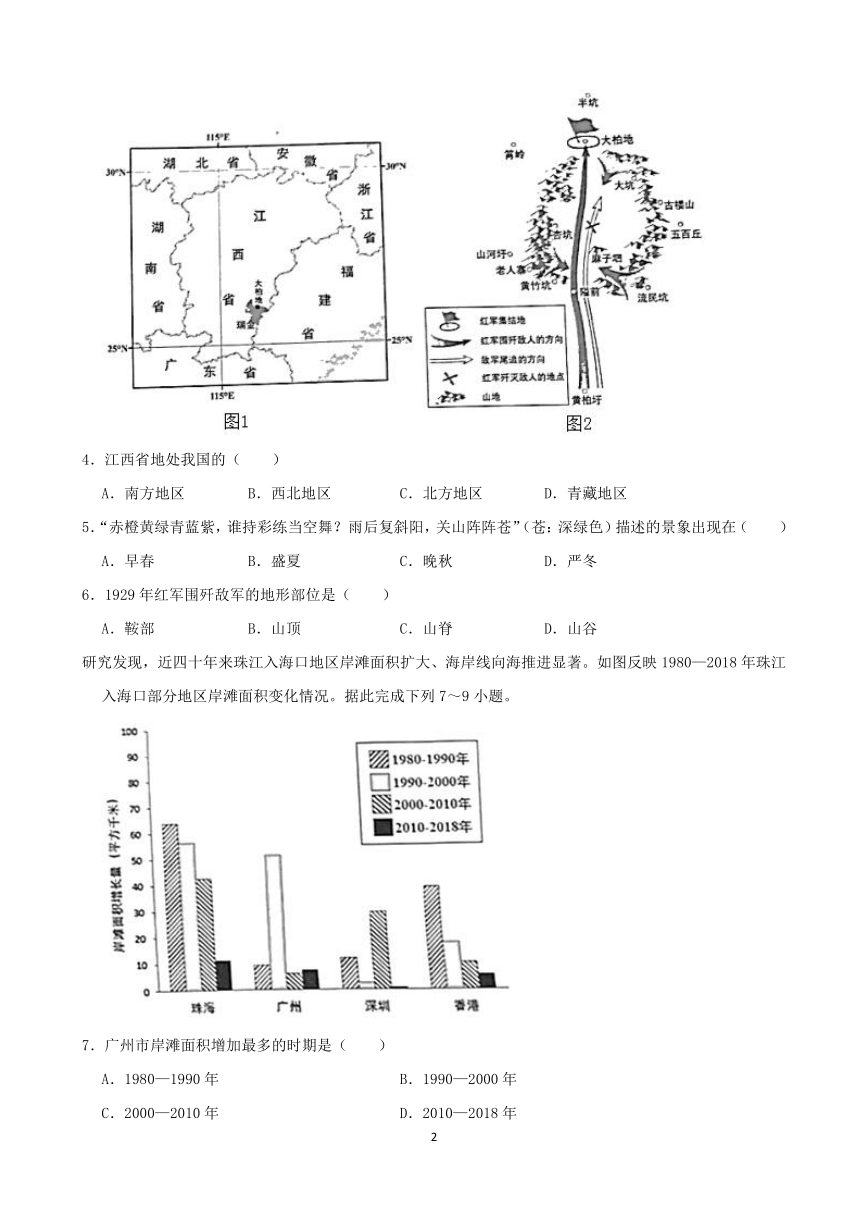 2021年广东省中考地理真题（word版，含解析）