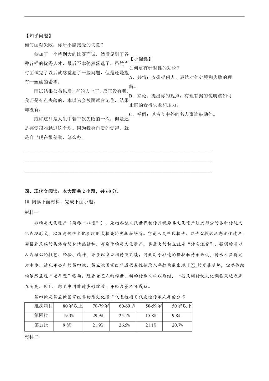 2024年山东省东营市中考二模语文卷（含解析）