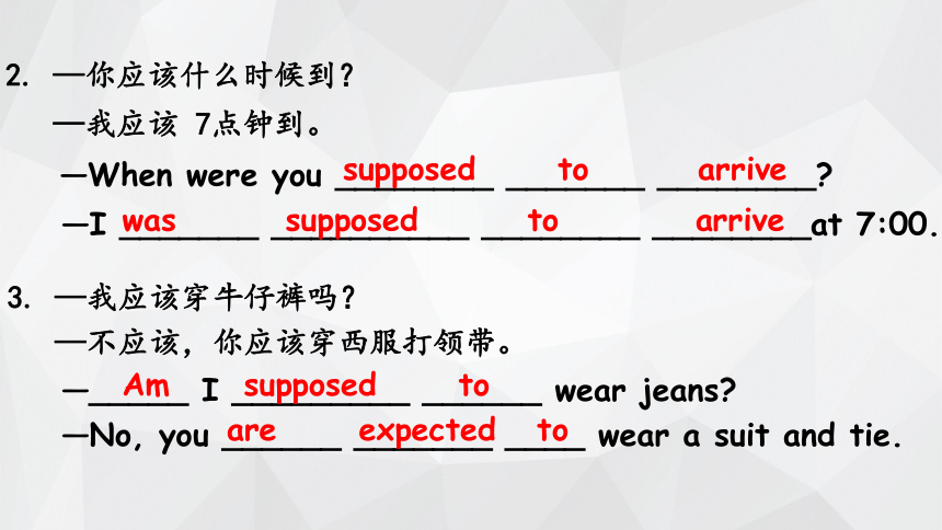 【培优课堂】 Grammar Focus&SectionB Listening 课件+音视频 人教九年级Unit 10 You're supposed to shake hands.