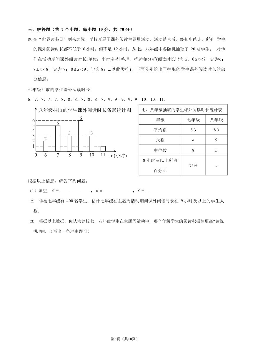 2022年重庆市中考数学真题(B卷)（word，无答案）