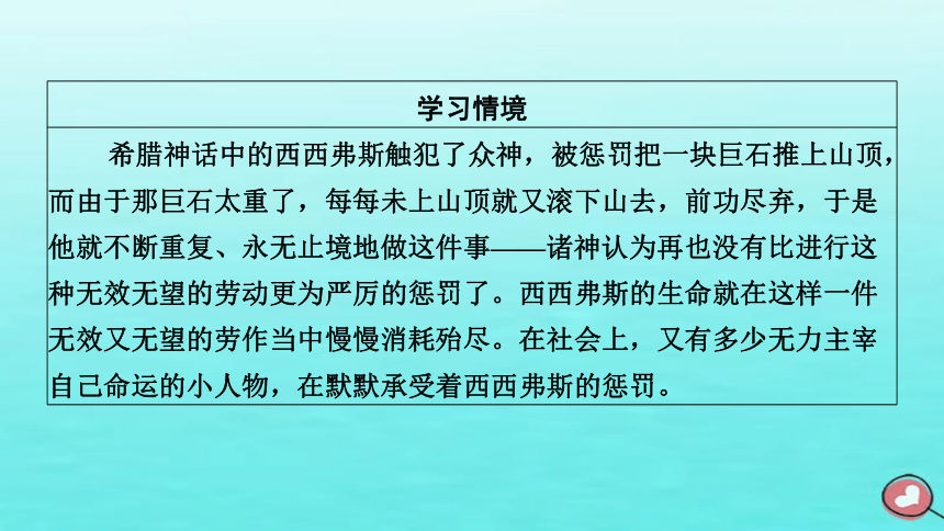 2023年高中语文 第六单元 14 促织 变形记(节选)课件(共107张PPT) 部编版必修下册