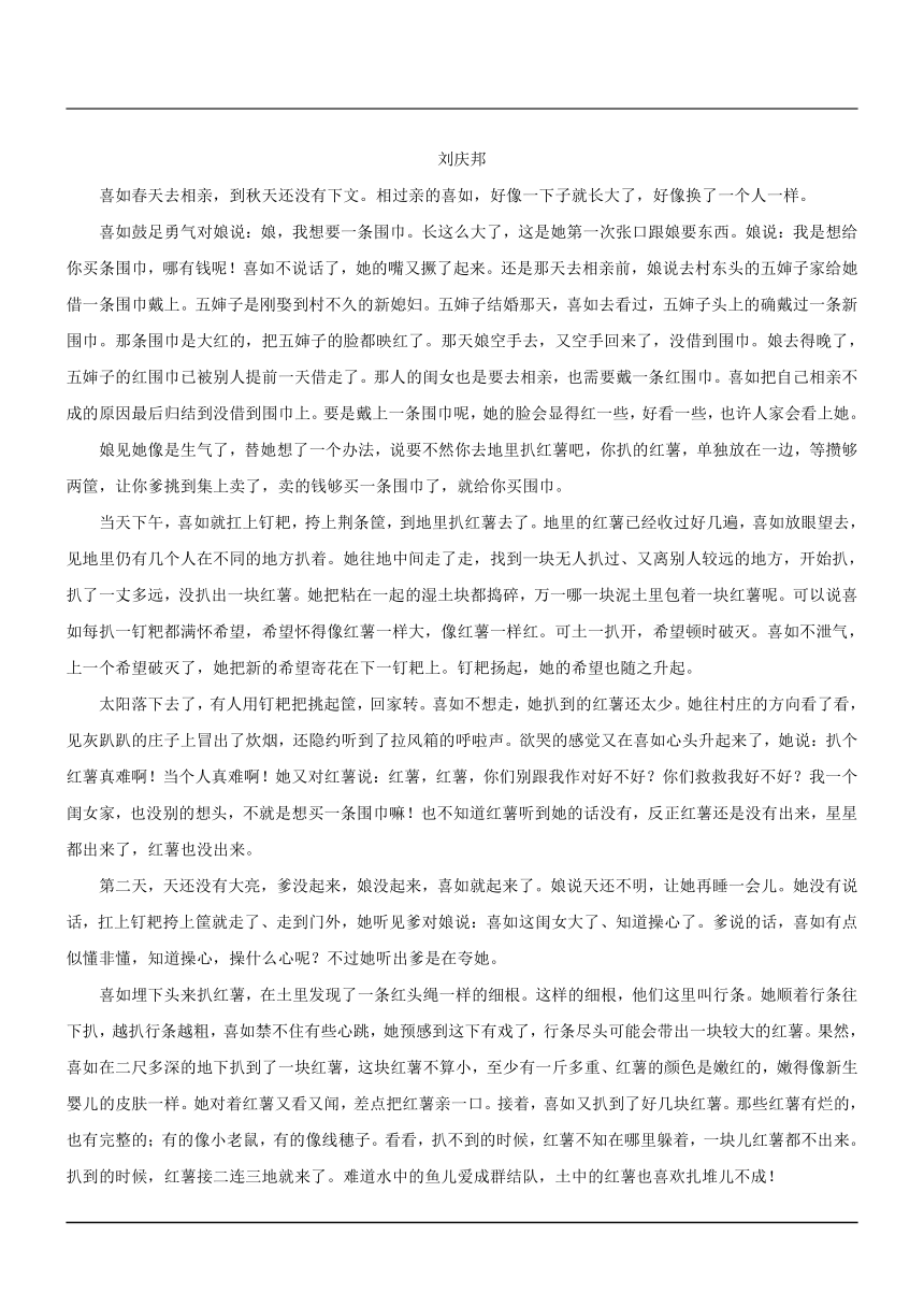 江苏省徐州市2021届高三5月考前模拟检测语文试题word版（解析版）