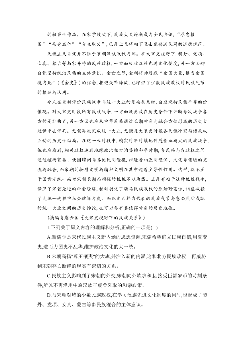 2022届高考语文一轮复习论述类文本阅读专练(十一)（含答案）