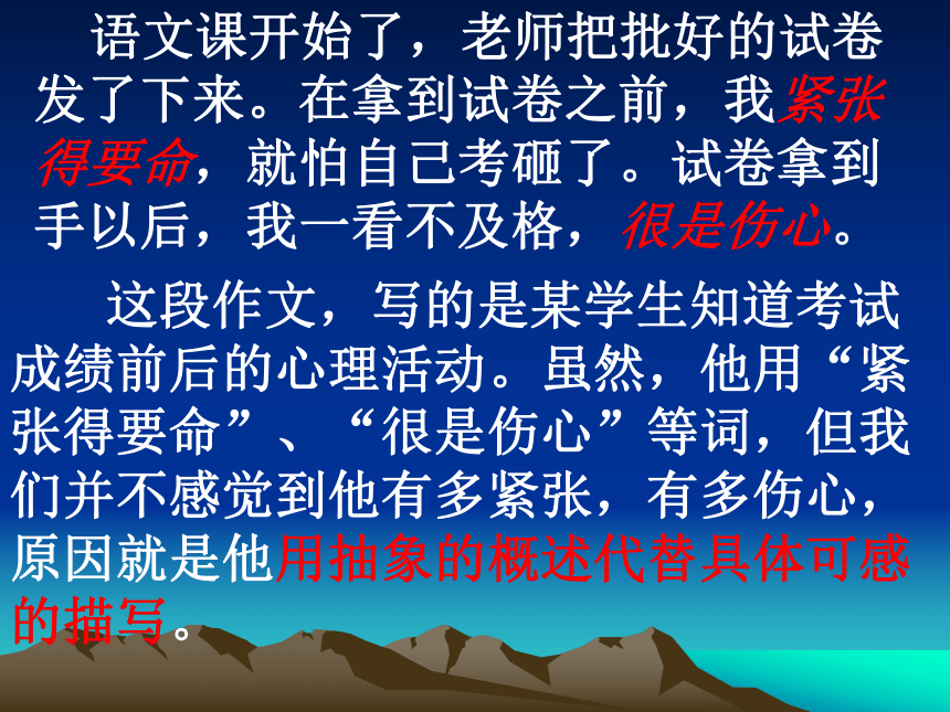 2023届高考语文复习：心理描写课件（23张PPT）