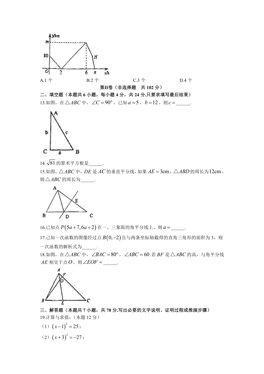 山东省泰安市东平县2022-2023学年七年级上学期期末数学试题(含答案)