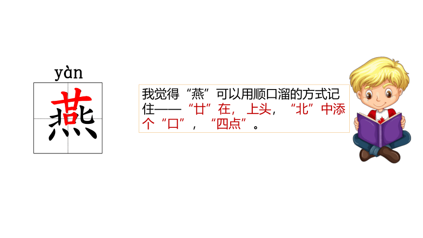 1.古诗三首   课件（38张ppt）