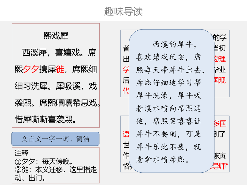 小升初文言文翻译与篇章理解课件(共56张PPT)