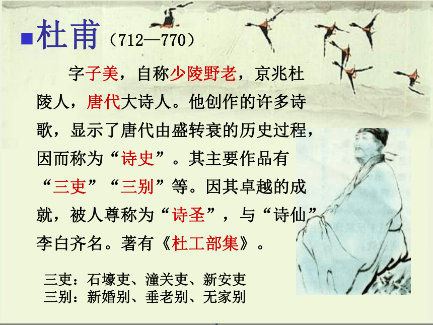 蜀相20 课件  (中职专用)2022-2023学年高教版语文基础模块上册(共33张PPT)