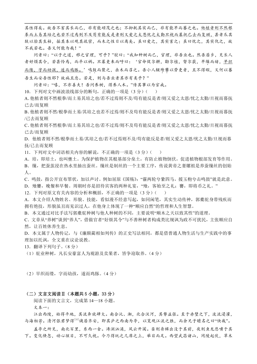 第三单元测试卷  2022-2023学年统编版高中语文选择性必修下册（含答案）