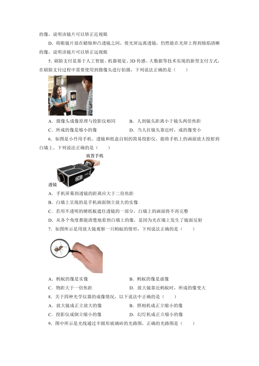 第四章光的折射透镜单元测试卷2021—2022学年苏科版八年级物理上册（有答案）