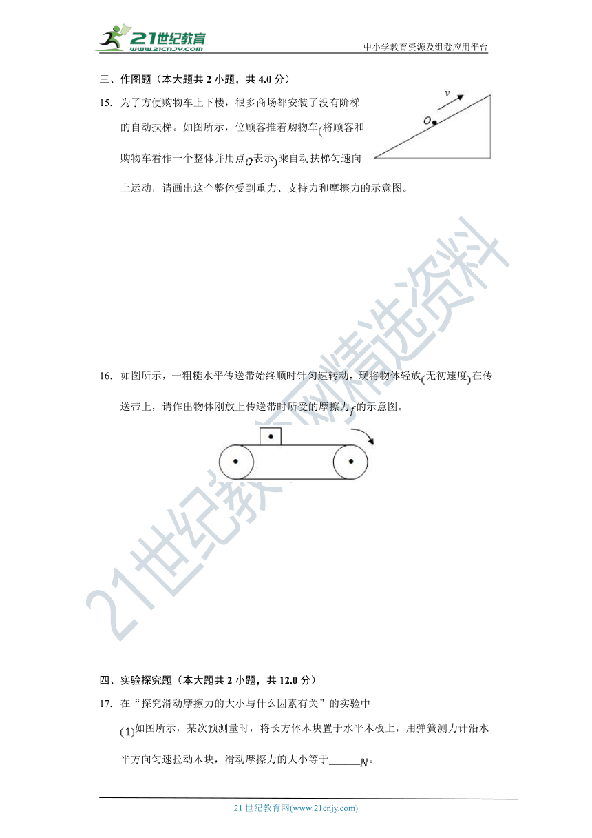 【北师大版】7.6学生实验：探究-摩擦力的大小与什么有关  初中物理八年级下册  同步课时练（含解析）