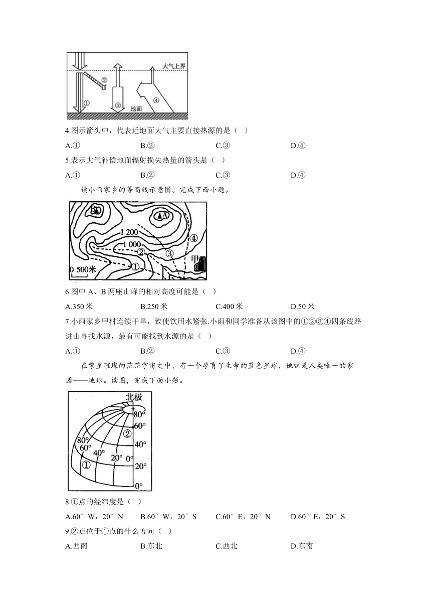 湖南省衡阳县2022-2023学年高一上学期8月开学摸底考试地理试卷（Word版含答案解析）