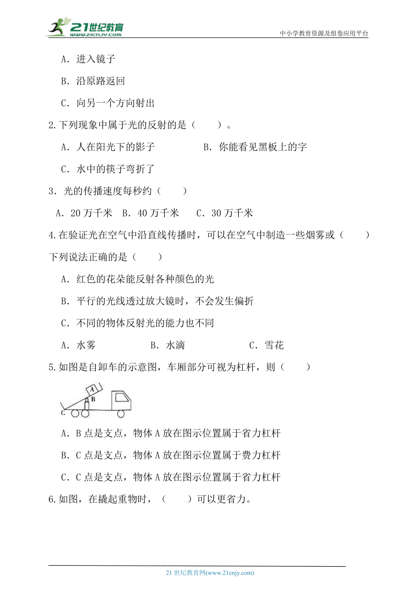 粤教版六年级科学上册期末模拟试卷（含答案）