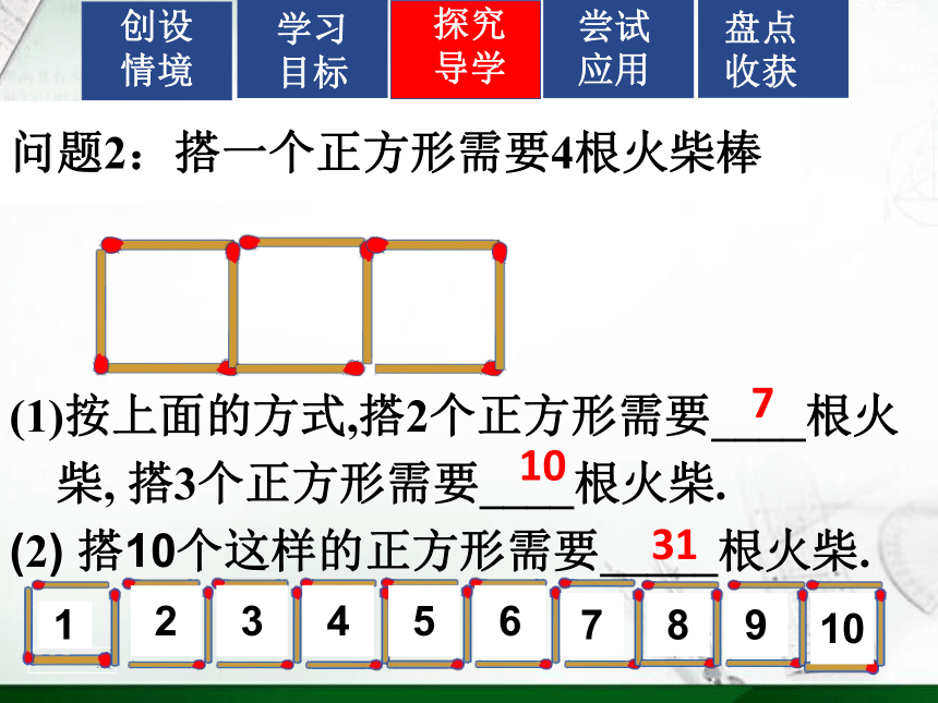 北师大版七年级数学上册 3.1 字母表示数（课件）(共20张PPT)