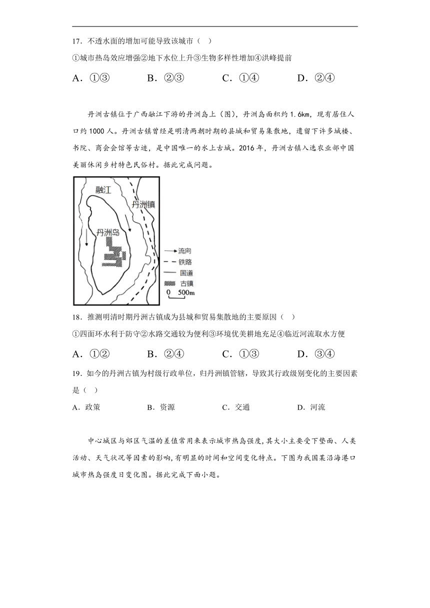 福建省泉州市三校2022-2023学年高一下学期4月期中联考地理试题（含解析）