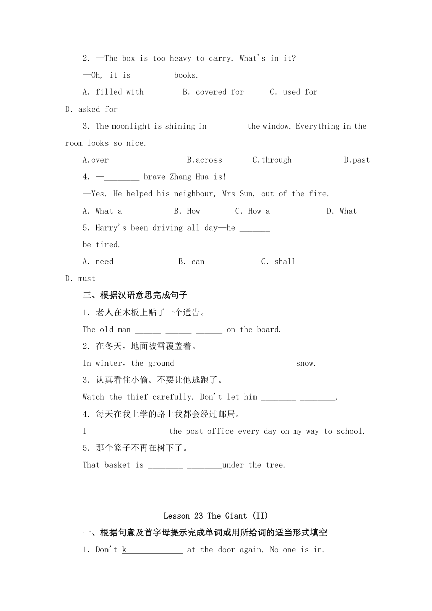 冀教版九年级上册Unit 4 Stories and poems同步基础练习题 （含答案）