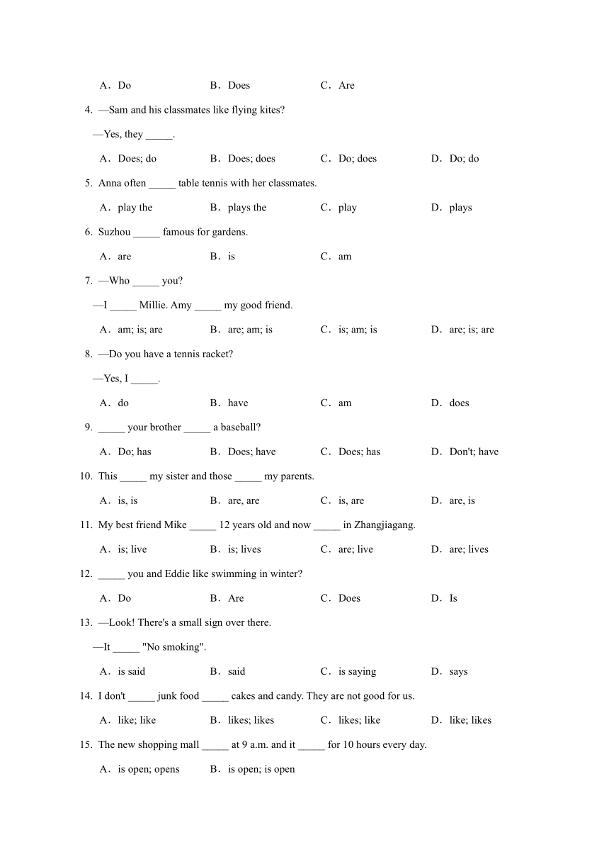 外研版英语七年级上学期语法专题复习 一般现在时用法及练习(答案含解析)