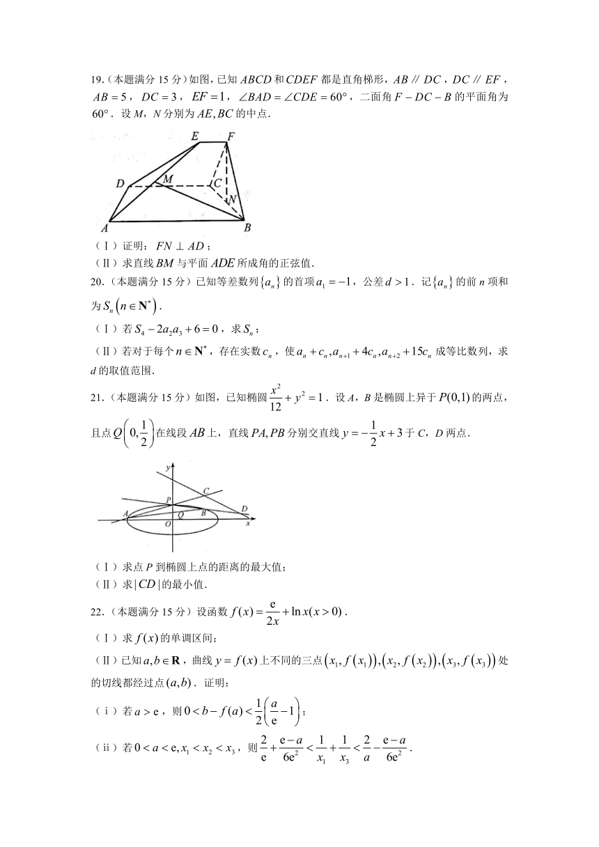 2022年新高考浙江数学高考真题（word版，含答案）