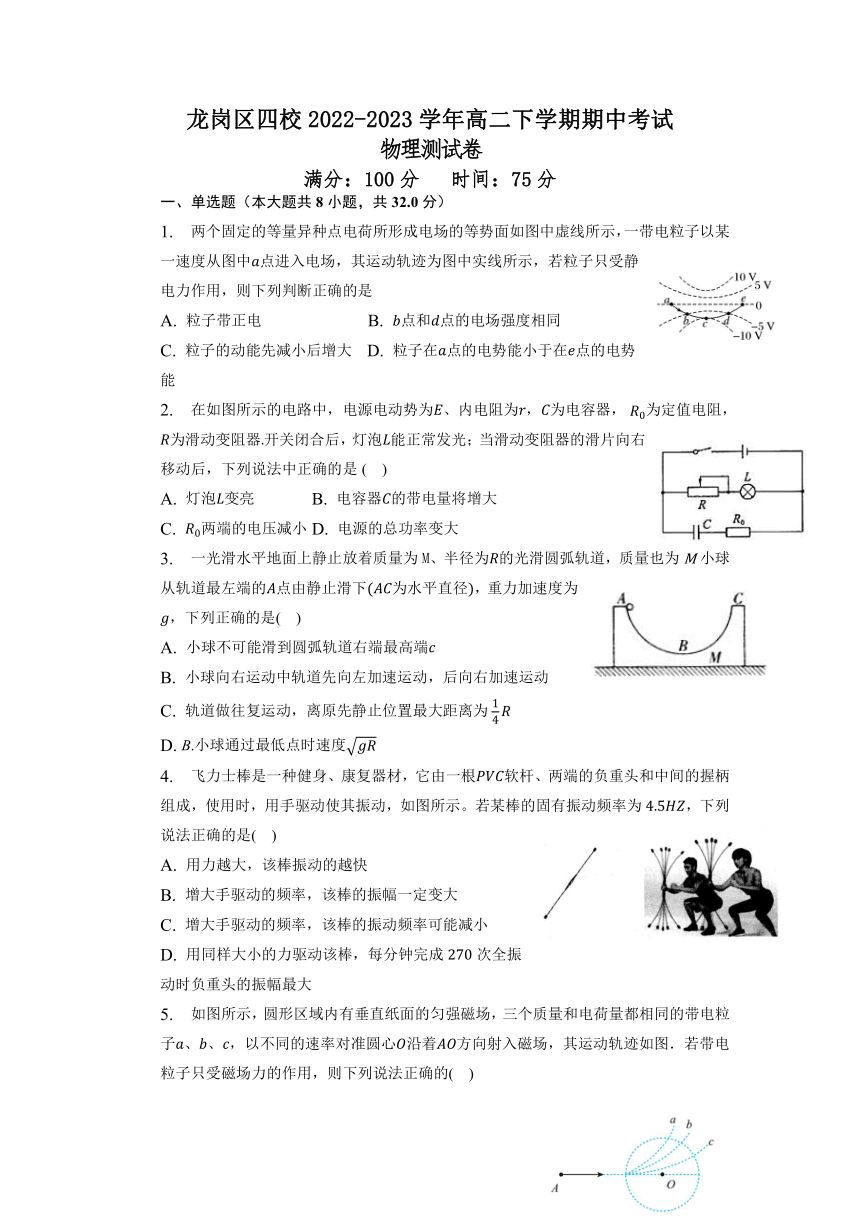 广东省深圳市龙岗区四校2022-2023学年高二下学期期中考试物理试卷（含答案）