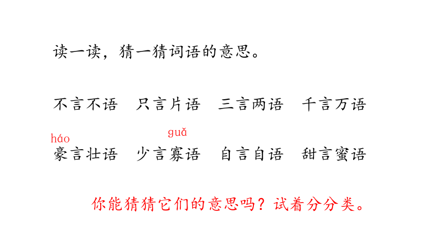 【课件PPT】小学语文二年级上册—语文园地五