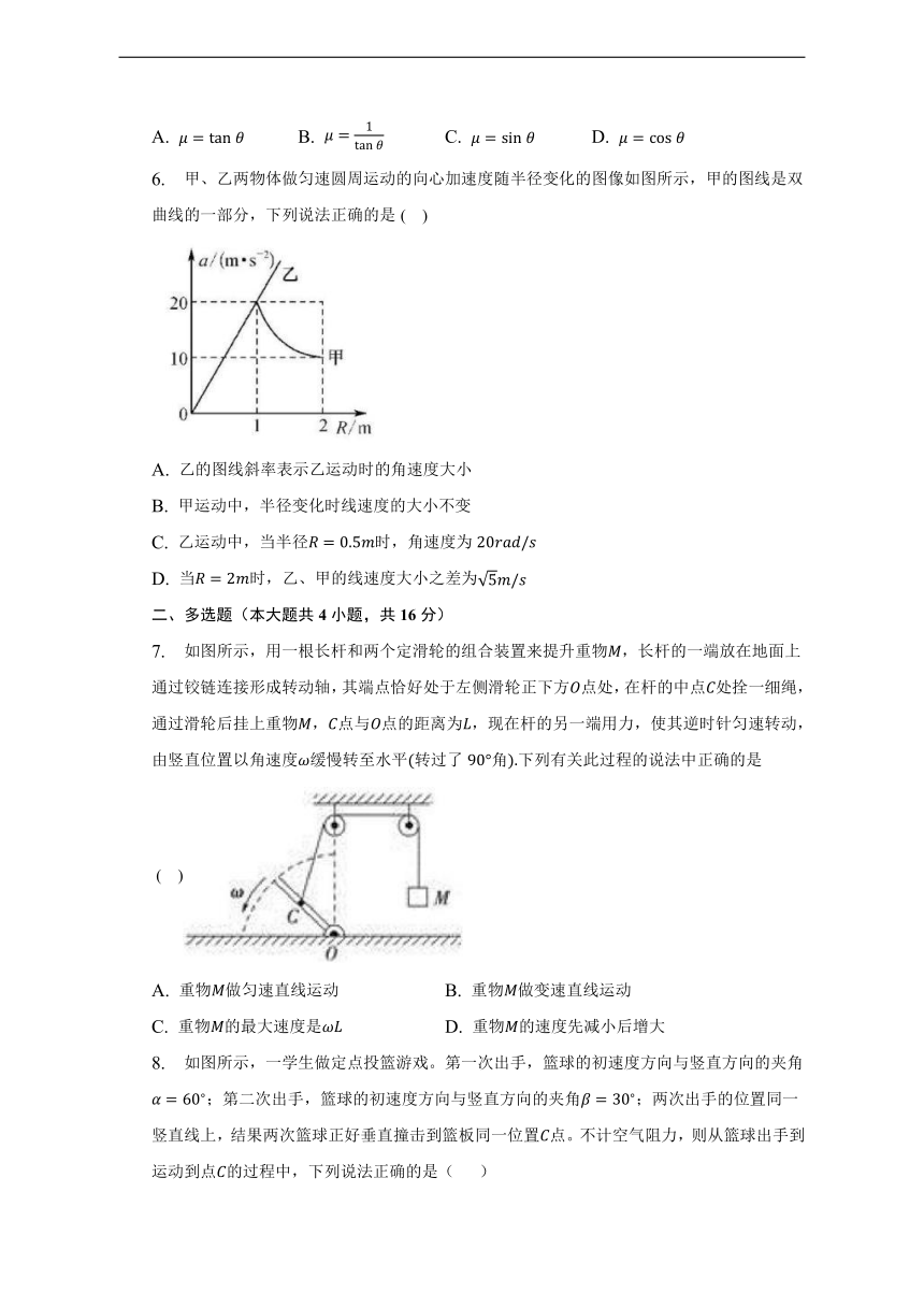 安徽省滁州市定远县育才学校2022-2023学年高一下学期3月月考物理试题（含解析）