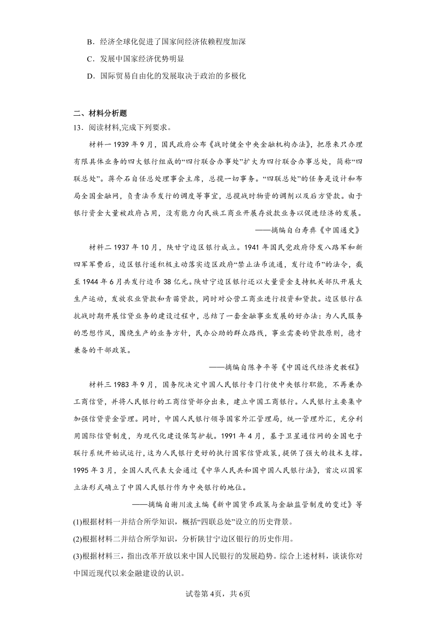 河南省信阳高级中学2024届高三下学期模拟测试（十）历史试题（含解析）