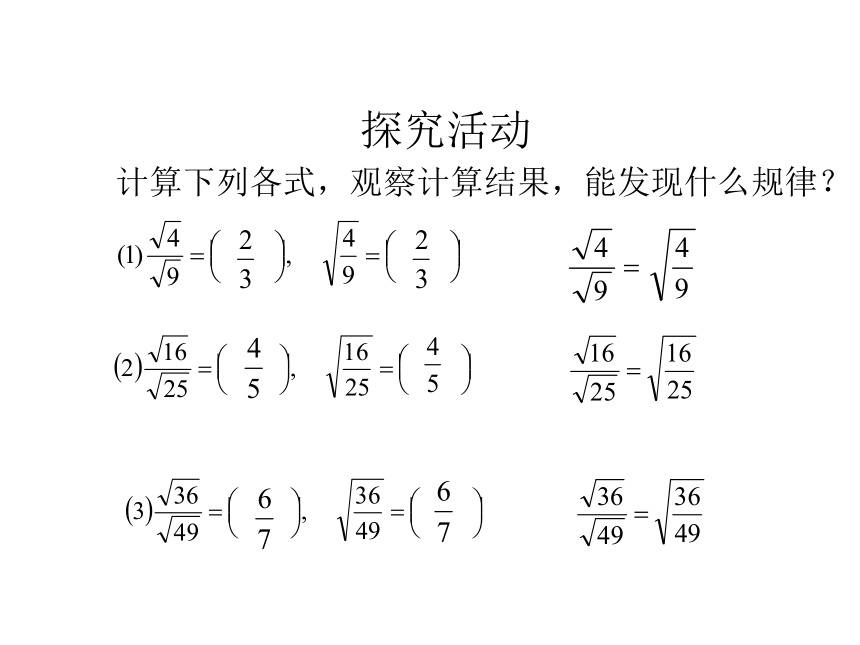 湘教版（2012）初中数学八年级上册 5.2二次根式的除法 课件