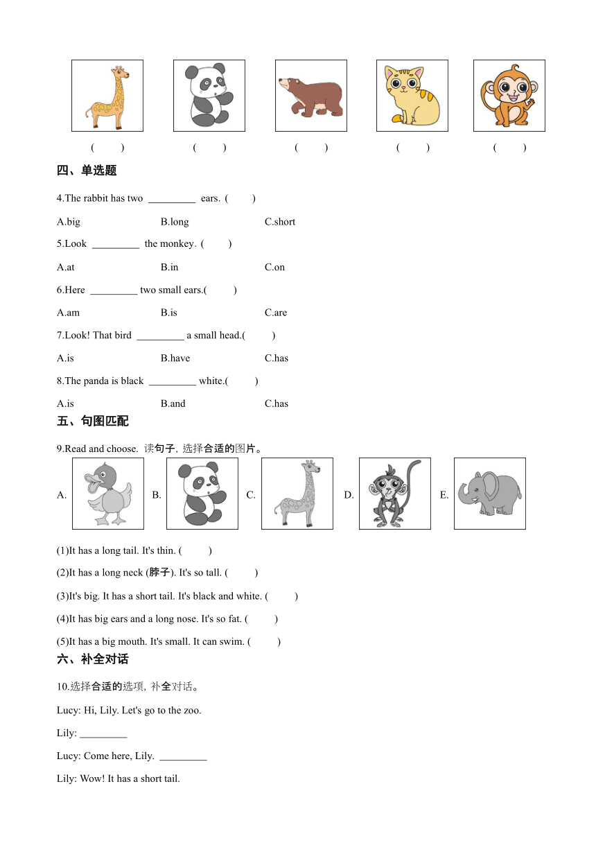 Unit 3 At the zoo单元卷（含答案）