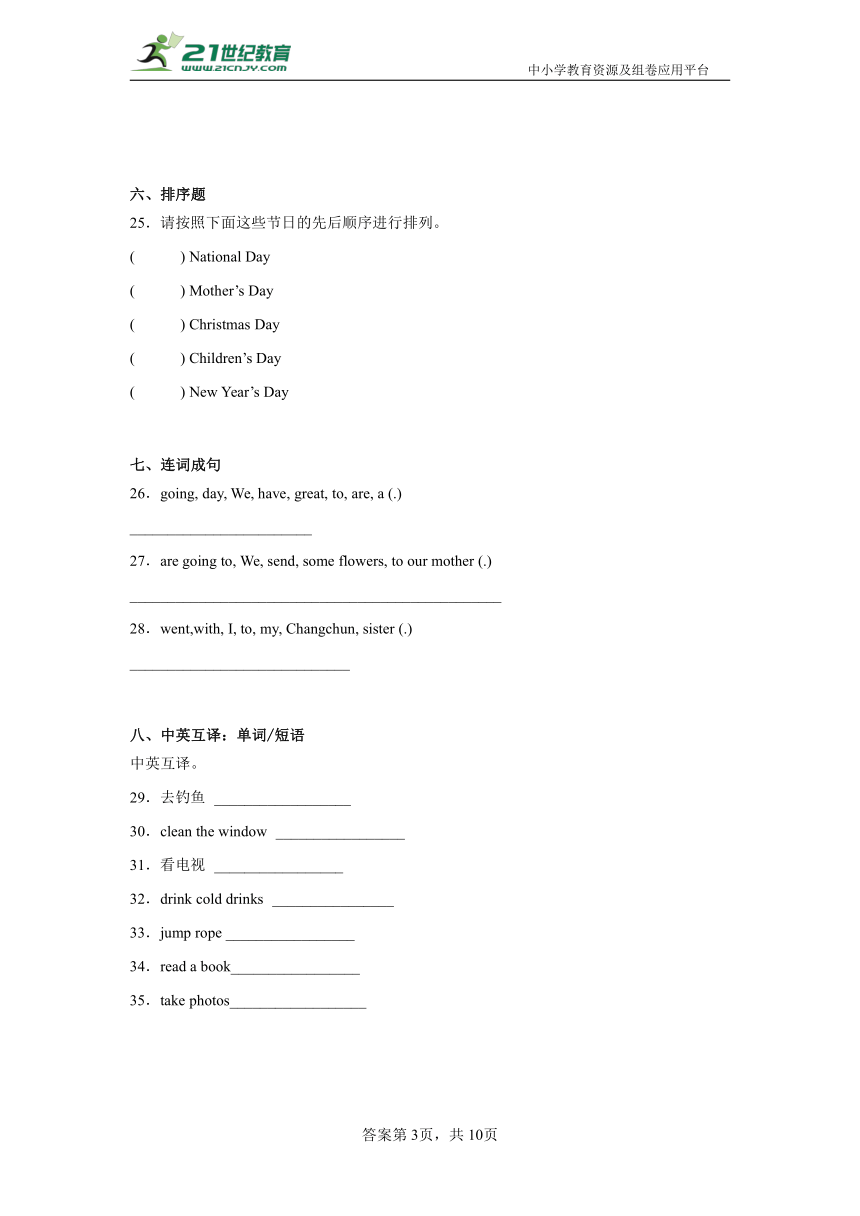 人教（新起点）小学英语五年级下册期末综合特训卷（含解析）