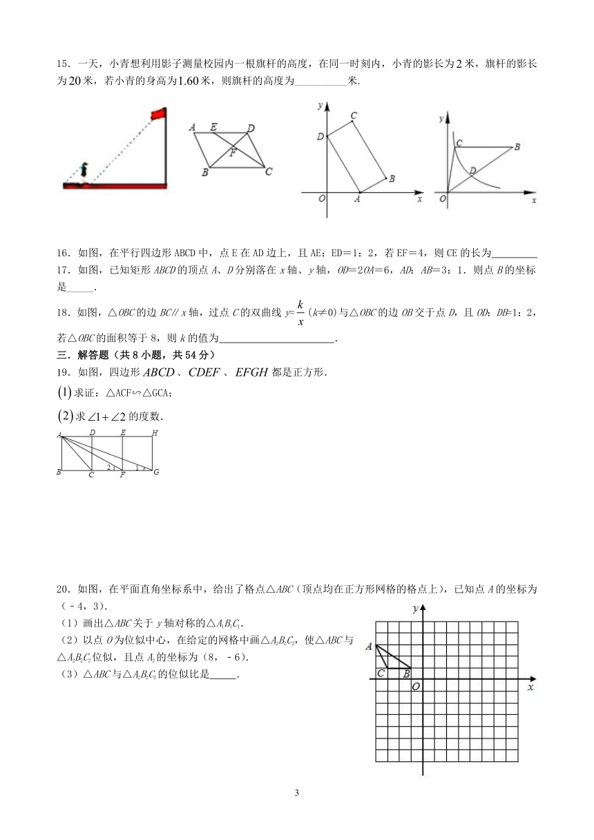 苏科版九年级数学下册第六章 图形的相似能力训练（Word版 含简略答案）