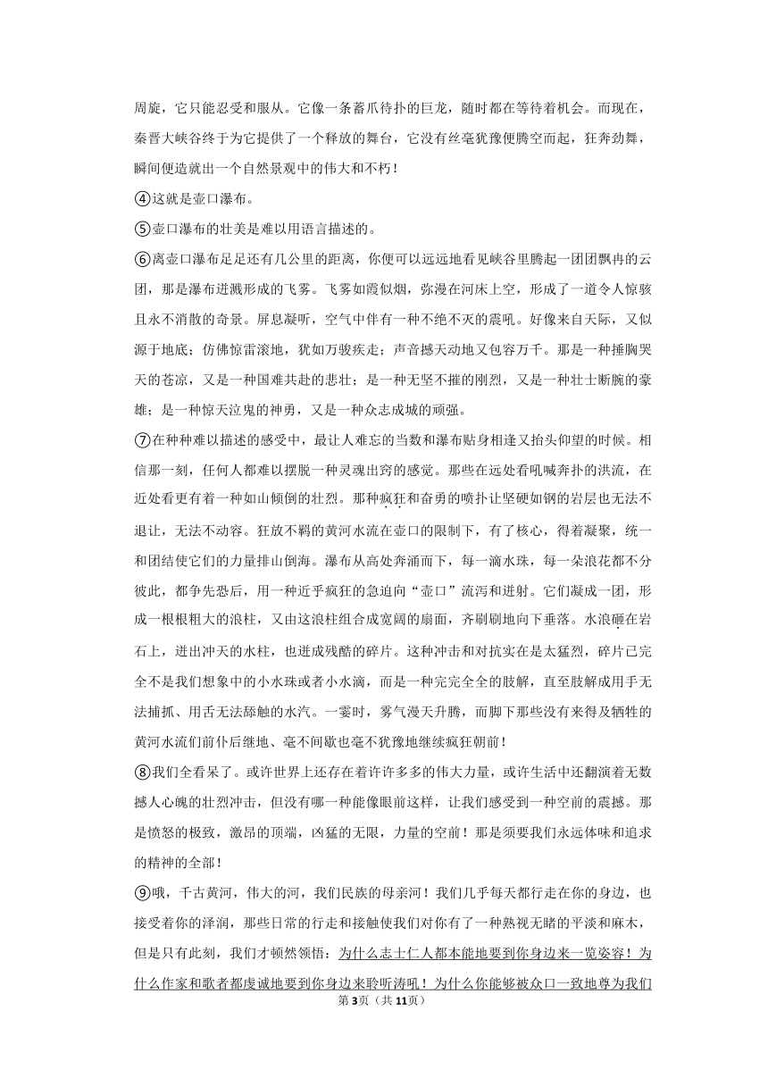 （进阶篇）2022-2023学年下学期初中语文人教部编版八年级第五单元练习卷（含解析）