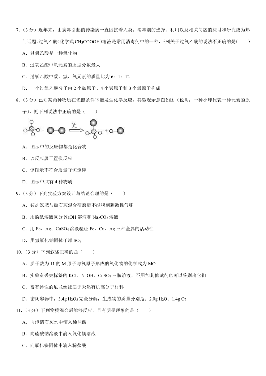 2021年广东省广州市番禺区中考化学一模试卷（Word+答案解析）