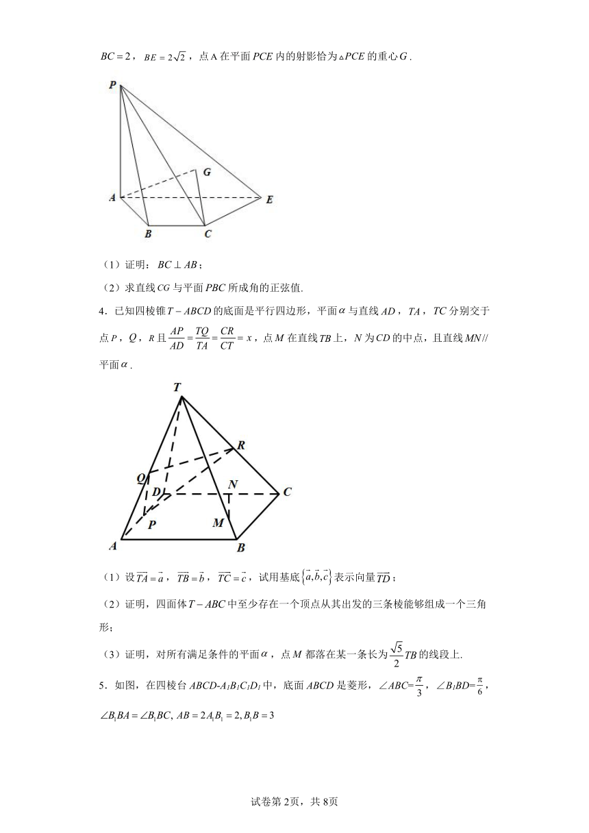 2022届高三数学压轴题专练——立体几何5