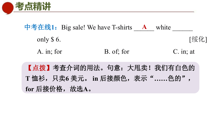 Unit 6 Outdoor fun Period 2 Reading 课件(共45张PPT)