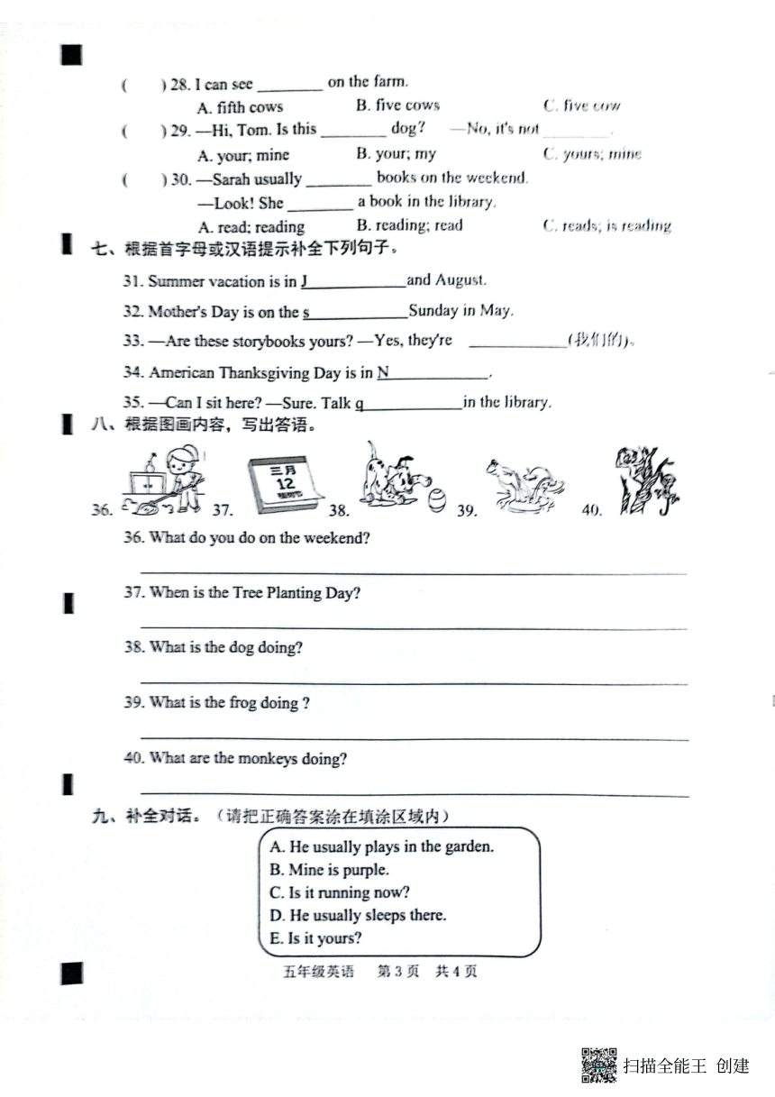 山东省菏泽市牡丹区2022~2023学年五年级英语下学期期末考试真题（PDF版 含答案 及听力原文 无听力音频）