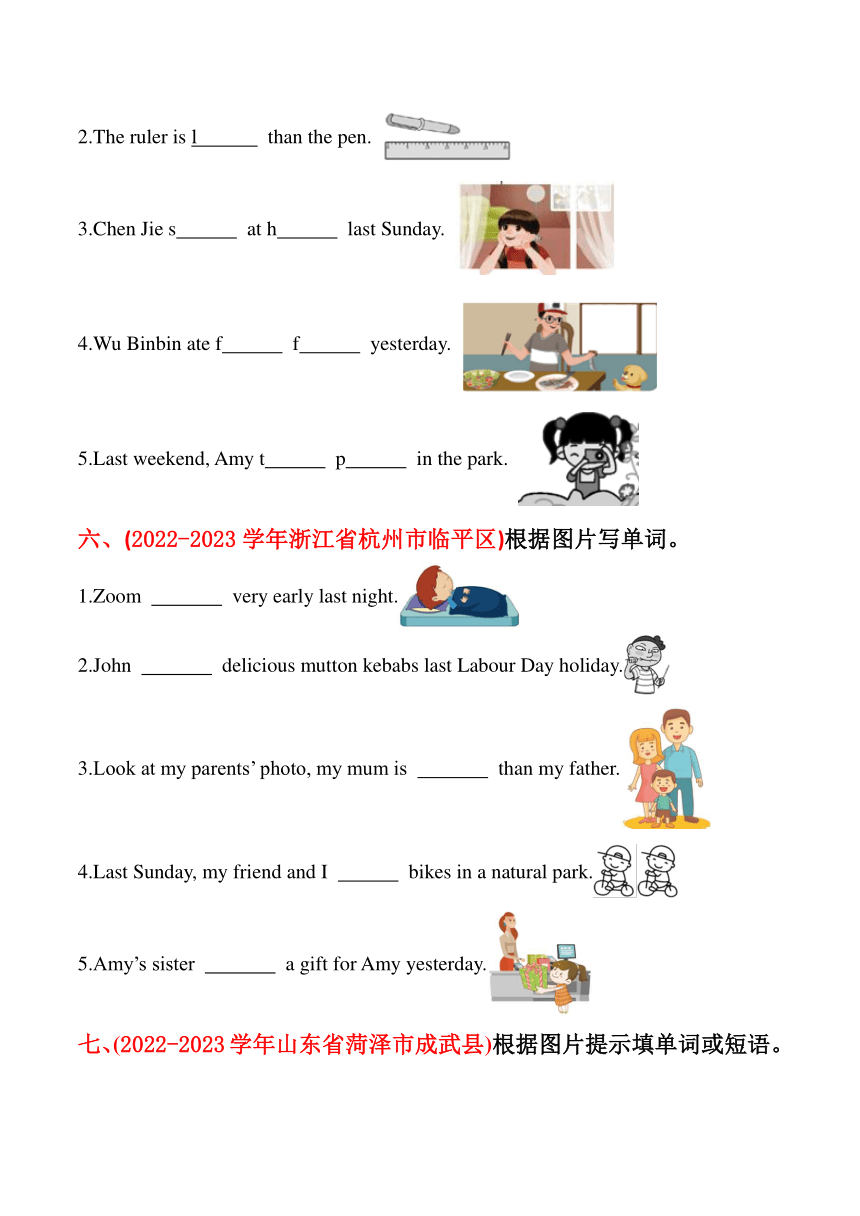 人教PEP六年级英语下册期中真题分类汇编三单词的正确形式和根据图片首字母写单词短语（含答案）
