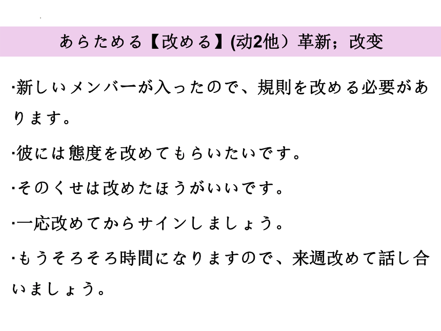 第9課 餃子 课件（41张）