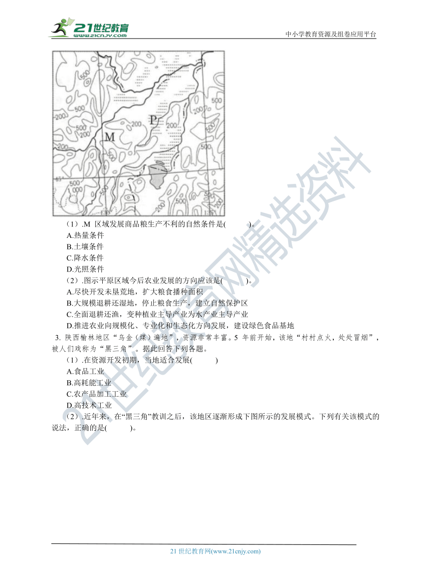 选修2 第2章 第1节 区域发展的自然环境基础 基础练习（含答案解析）