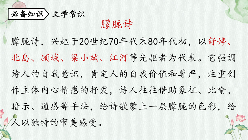 第1单元 1《祖国啊，我亲爱的祖国》第1课时课件(共25张PPT)