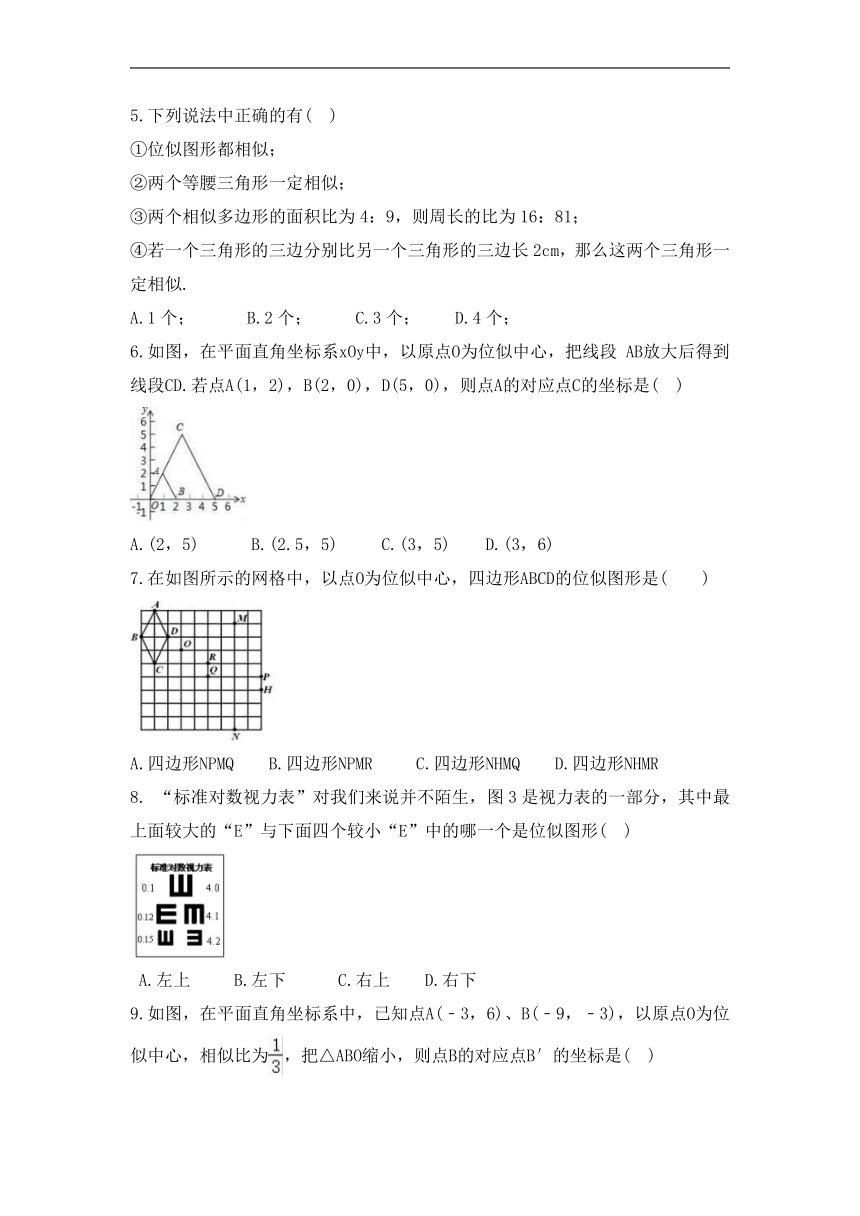 2022-2023学年浙教版九年级数学上册4.7 图形的位似 课时练习（含答案）