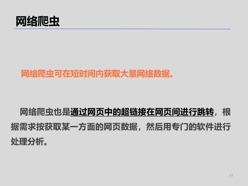 第一章数据与信息 期末复习专题   课件2021—2022学年浙教版（2019）必修1数据与计算（70张PPT）