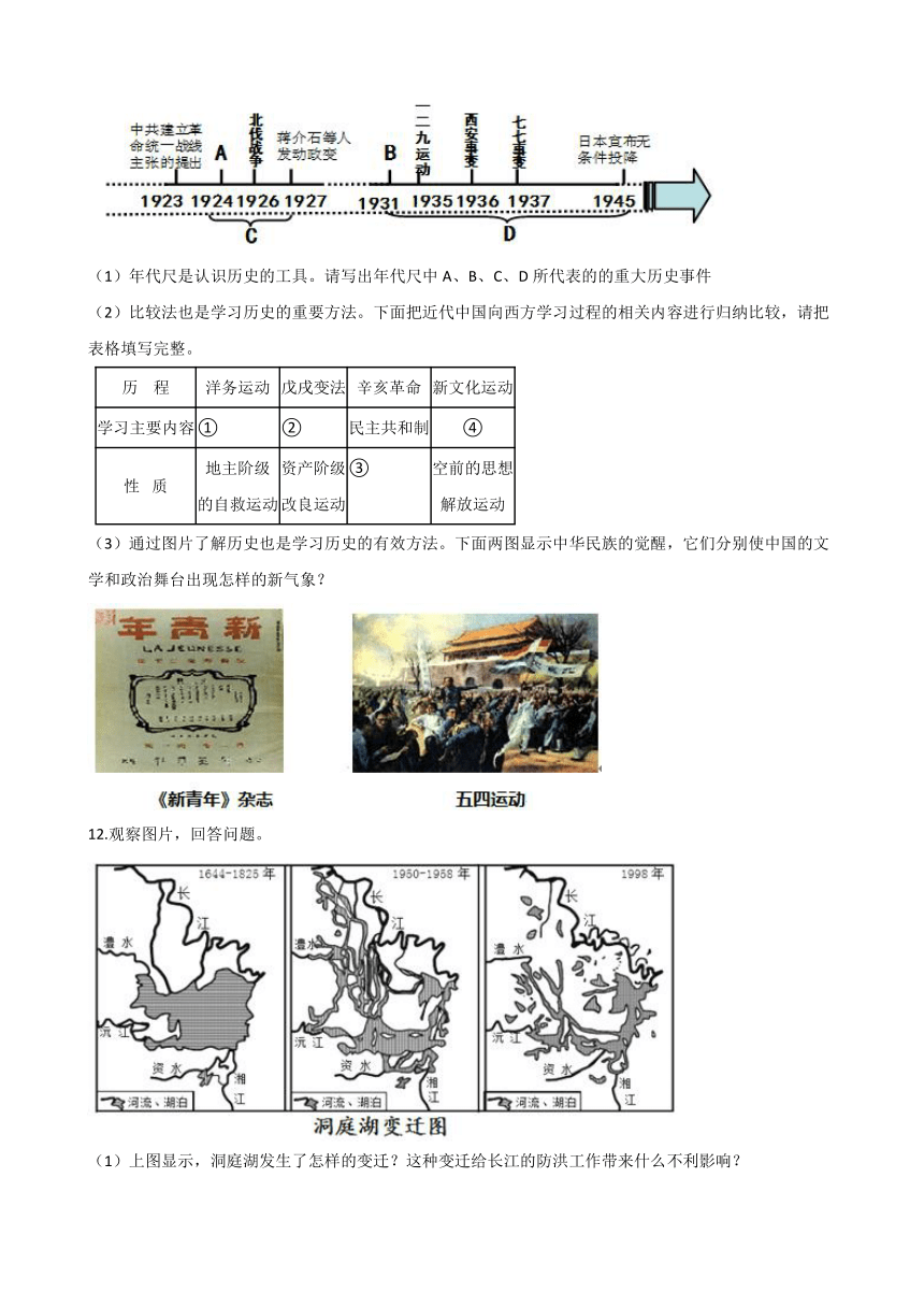 2020-2021学年人教版历史与社会九年级下册同步作业：7.2《经济全球化》(含答案)